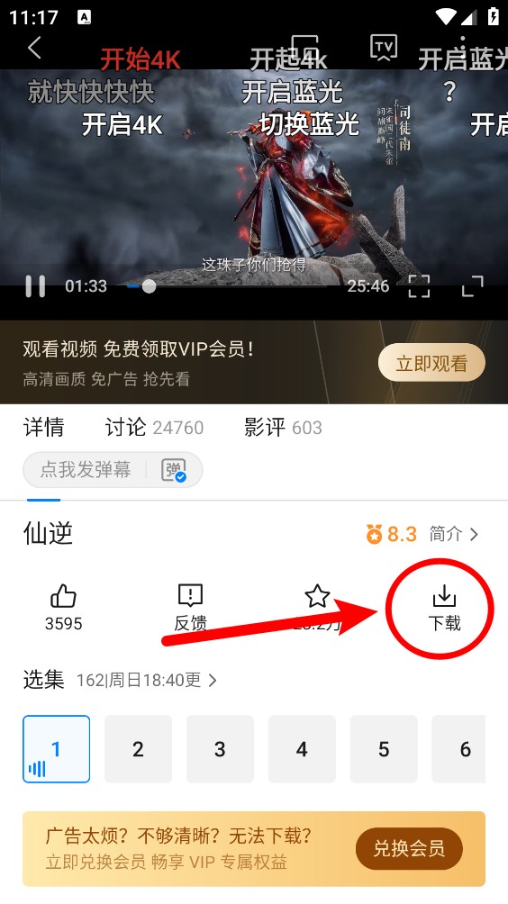 动漫共和国1.0.11版本