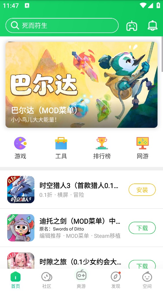 葫芦侠截图1
