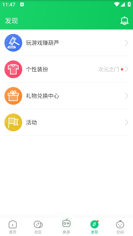 葫芦侠截图4