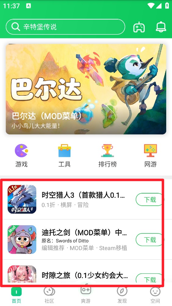 葫芦侠