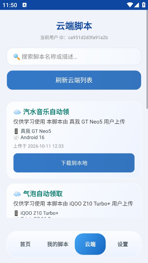 我点点点截图4