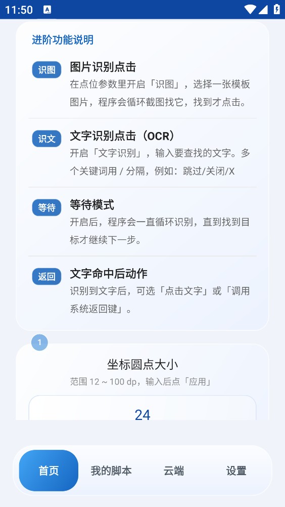 我点点点截图2