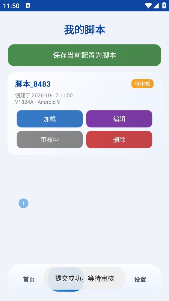 我点点点截图3