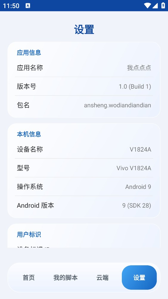我点点点截图5