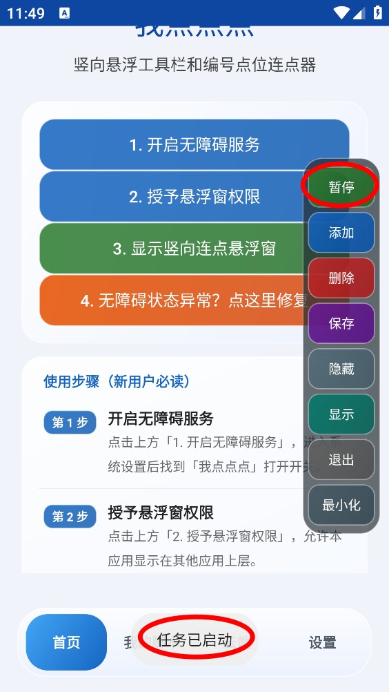 我点点点