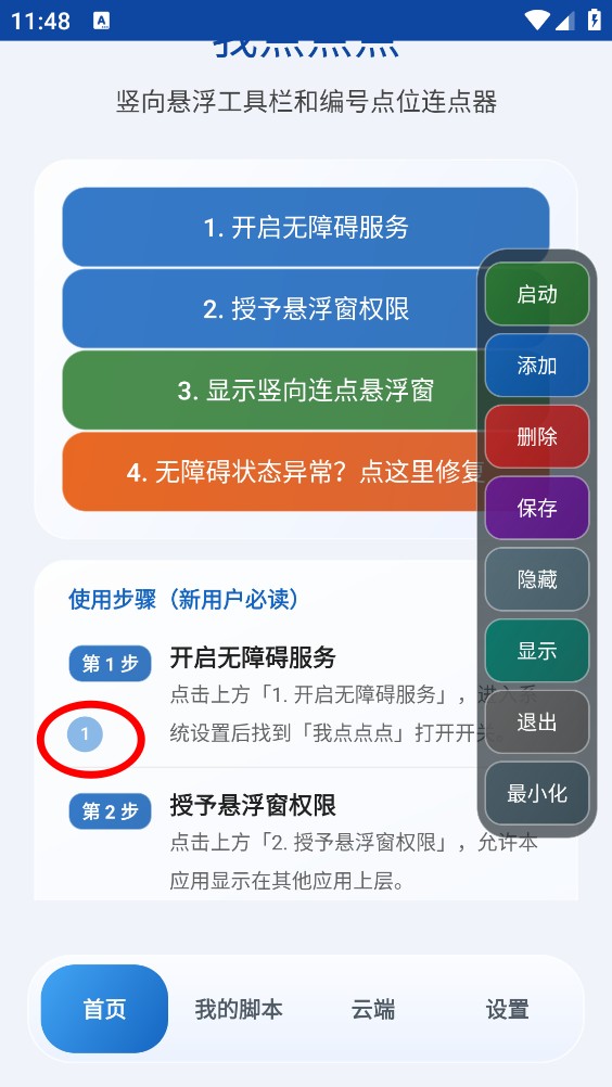 我点点点
