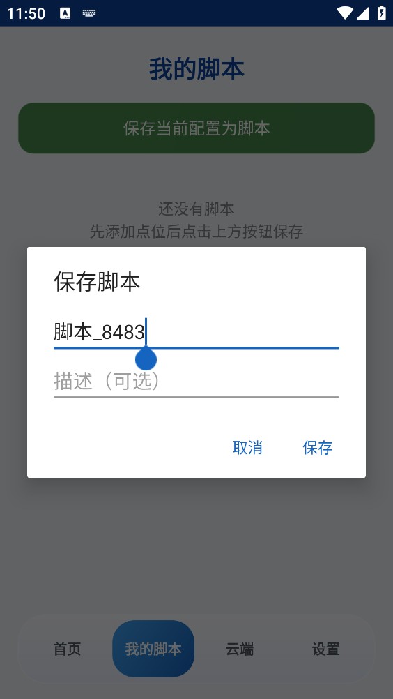 我点点点