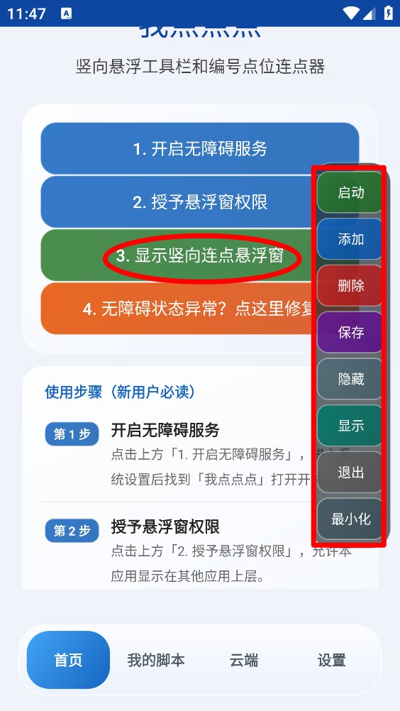 我点点点