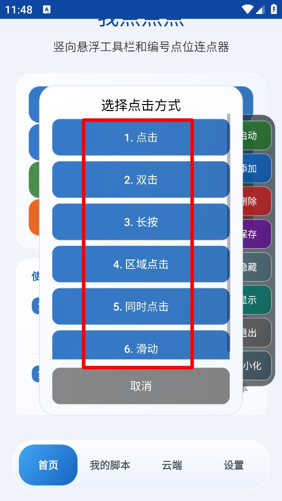 我点点点