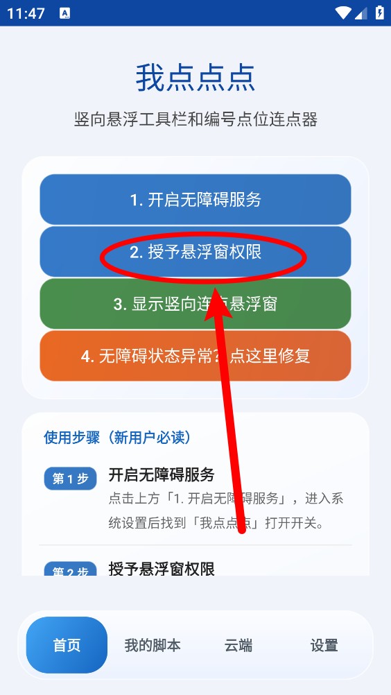 我点点点