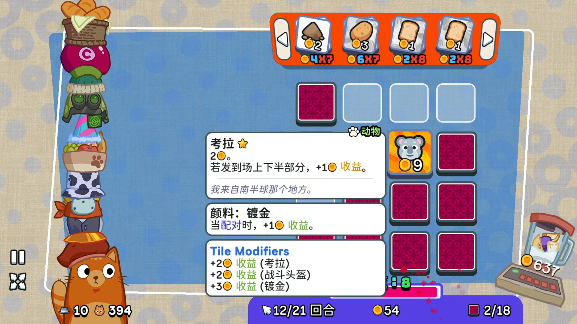 猫猫帽帽截图1