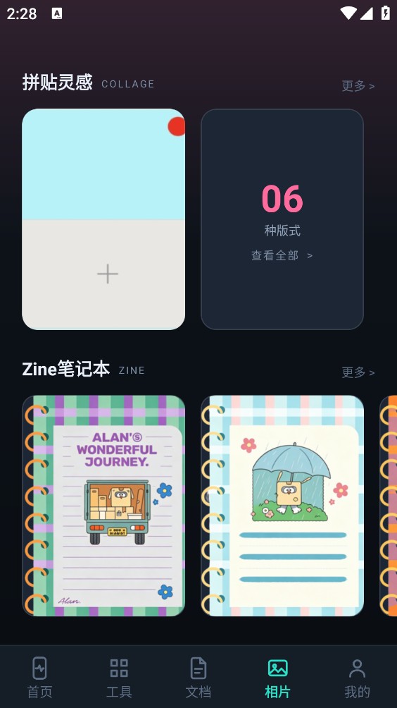游龙箱子截图3