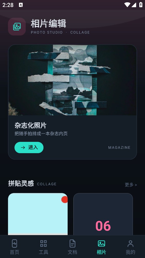 游龙箱子截图4