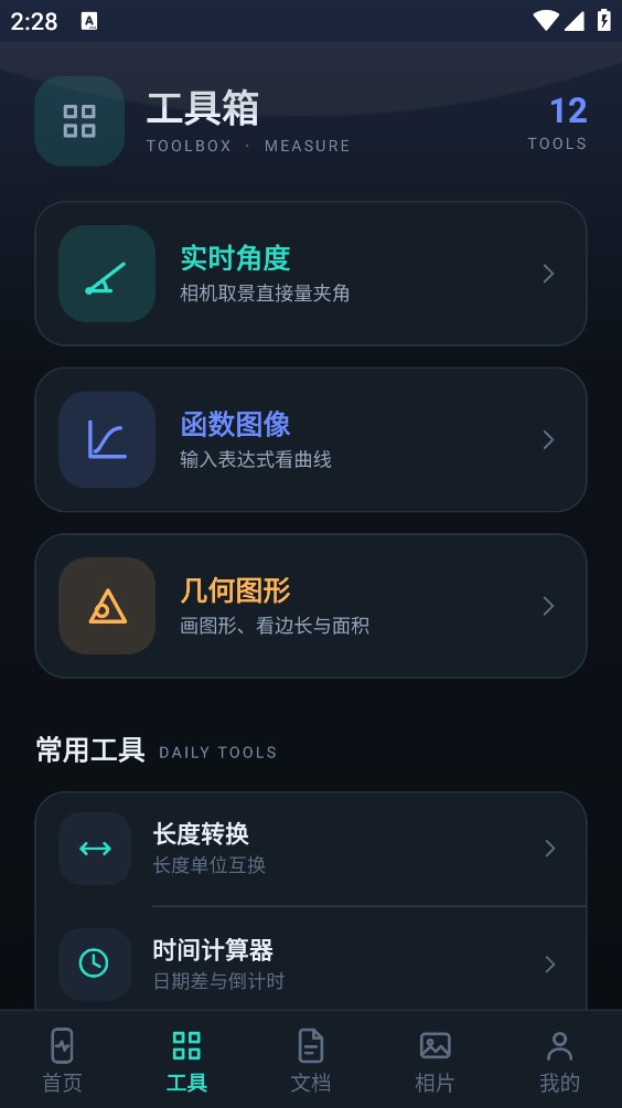 游龙箱子截图1
