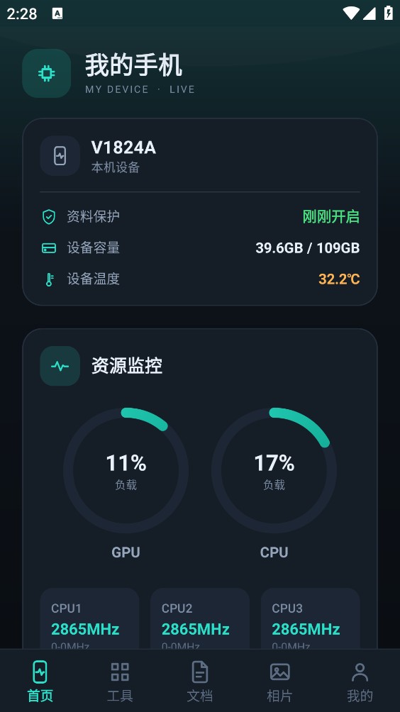 游龙箱子截图6