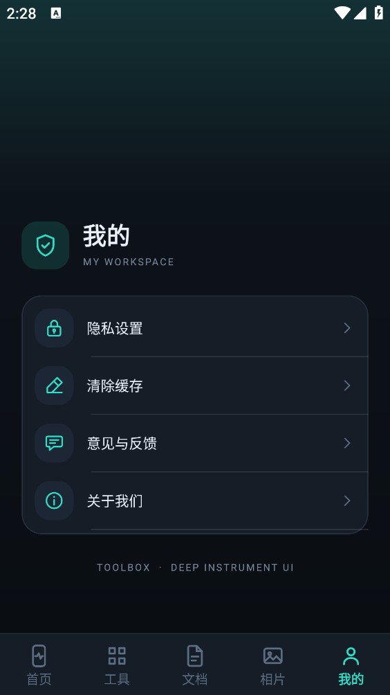 游龙箱子截图5