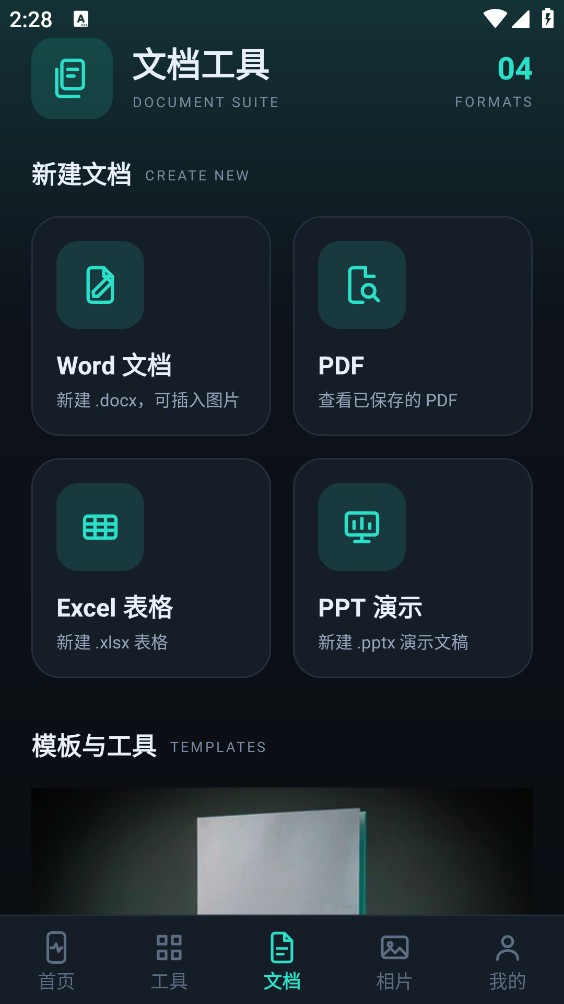 游龙箱子截图2