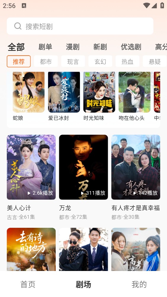 香橙免费短剧截图2