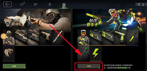 战斗大师
