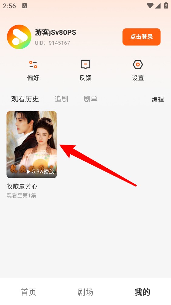 香橙免费短剧