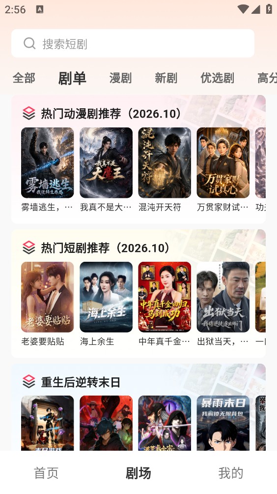 香橙免费短剧