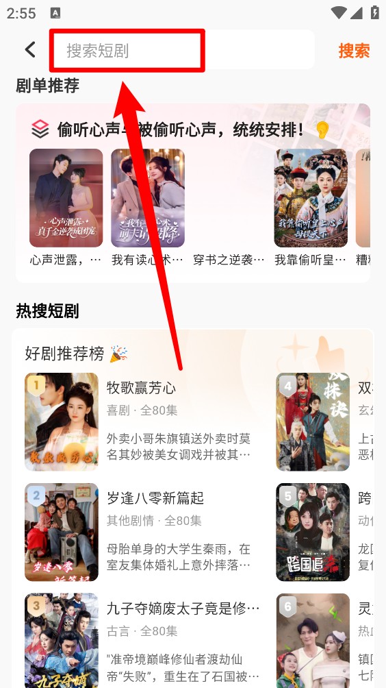 香橙免费短剧