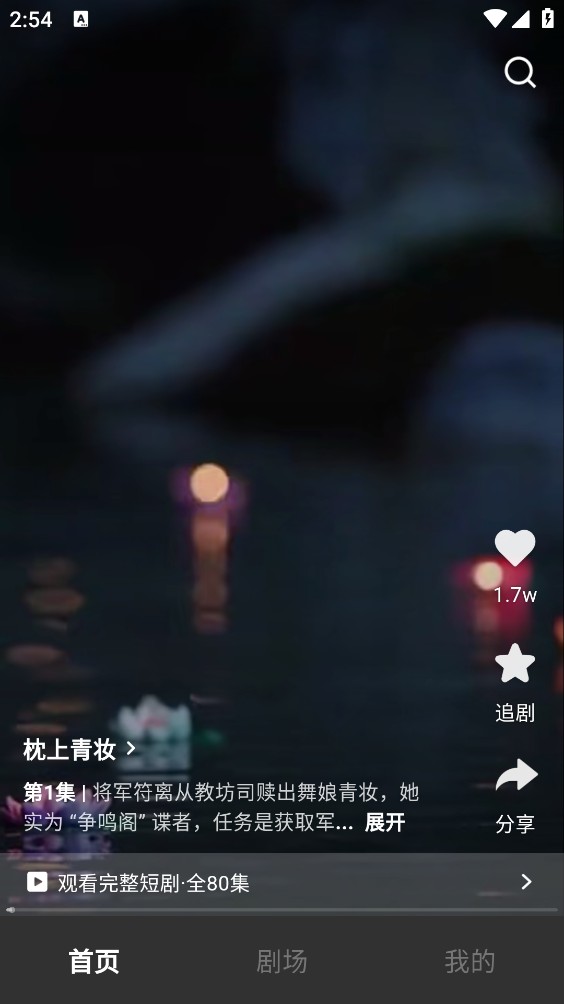 香橙免费短剧