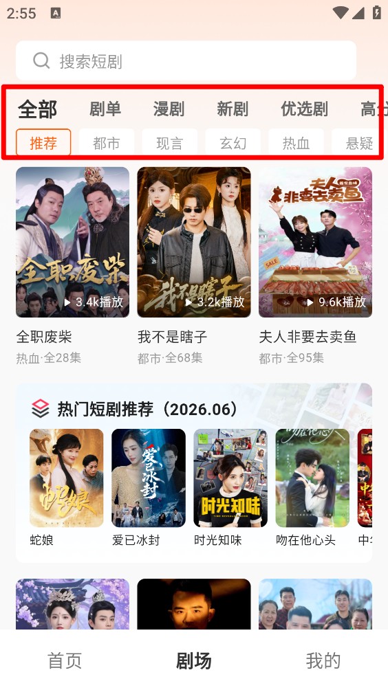 香橙免费短剧