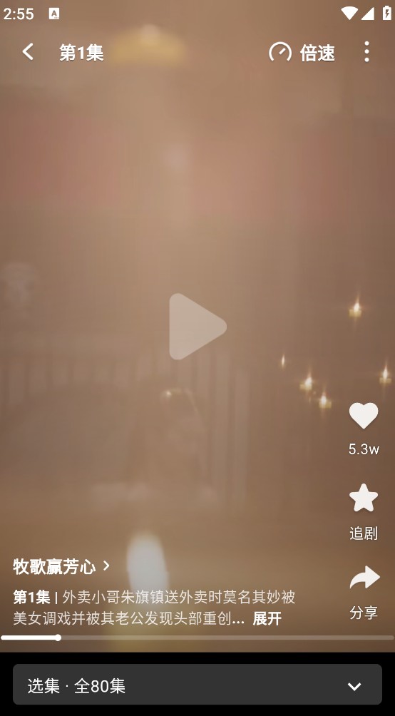 香橙免费短剧