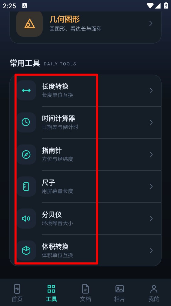 游龙箱子
