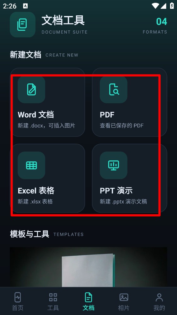 游龙箱子