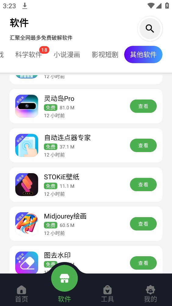 蛋蛋分享库截图1