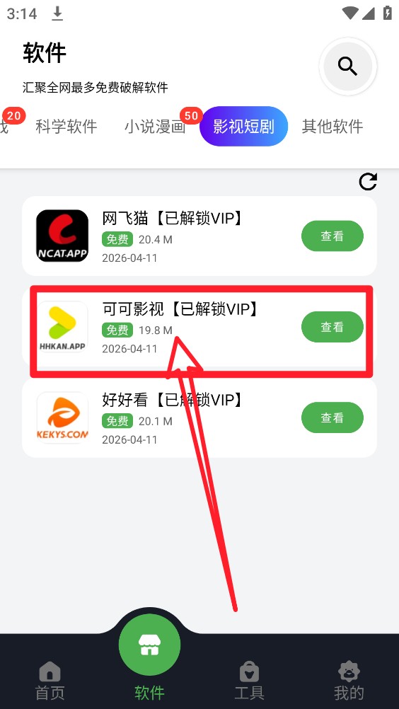 蛋蛋分享库