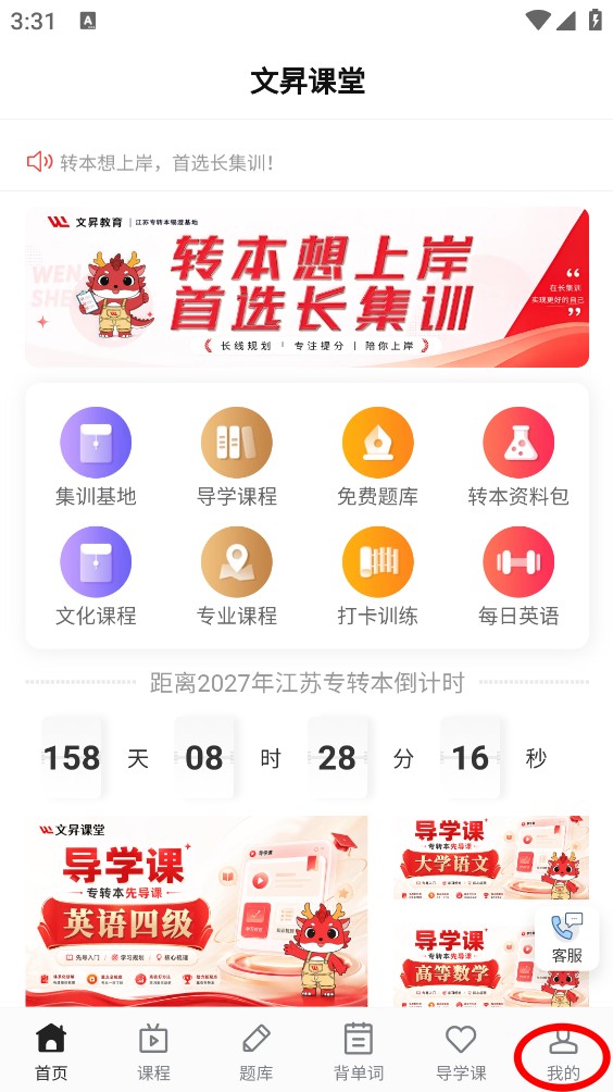 文昇课堂