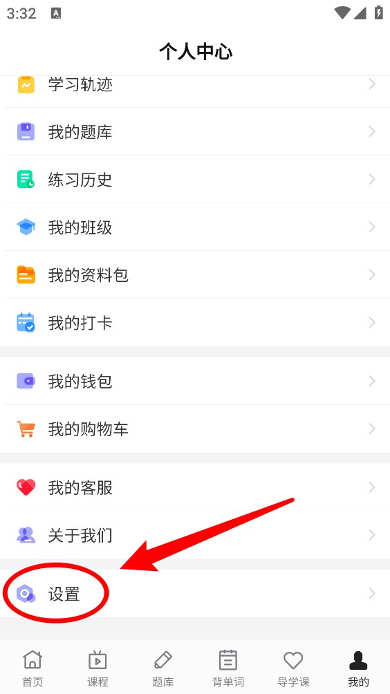 文昇课堂