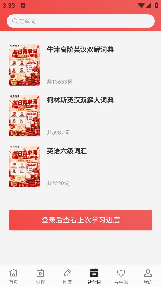文昇课堂