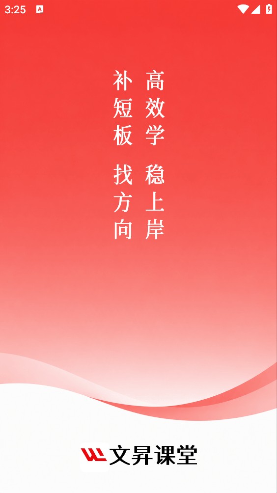 文昇课堂
