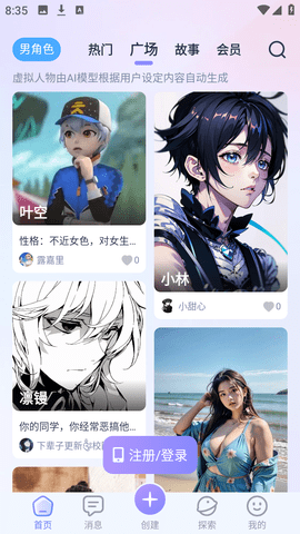 言途ai截图1