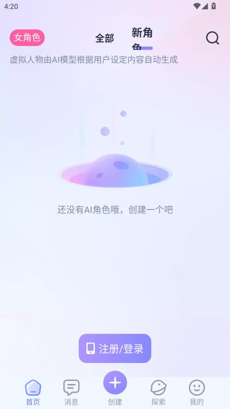 言途ai截图4