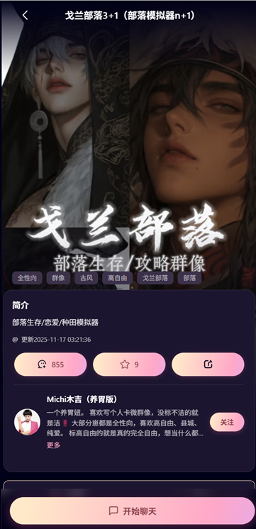 言途ai