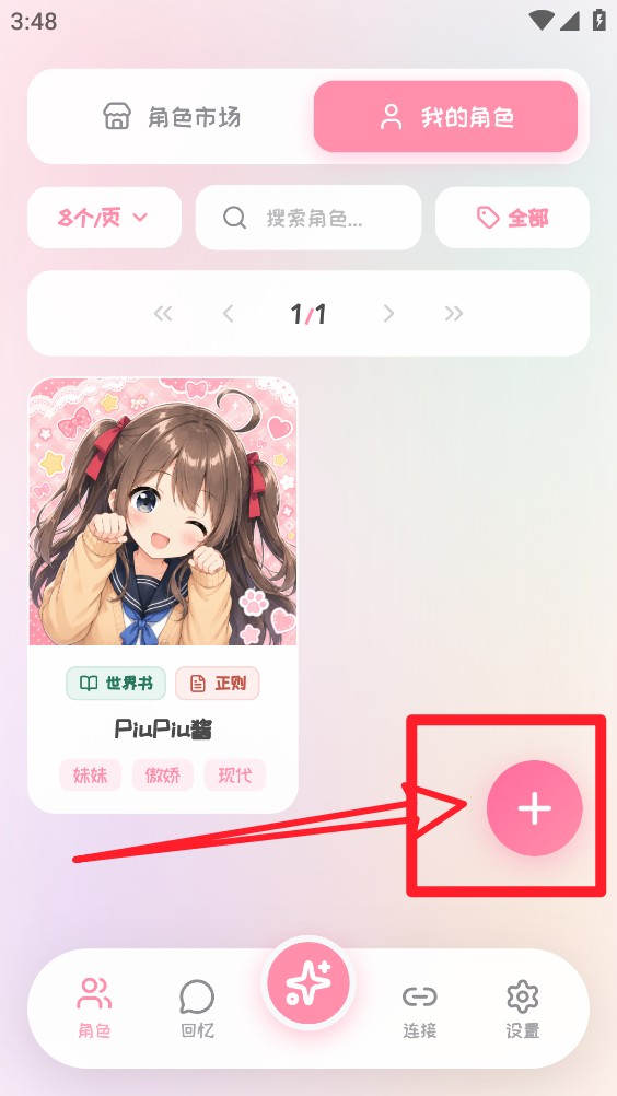 PiuPiu酱
