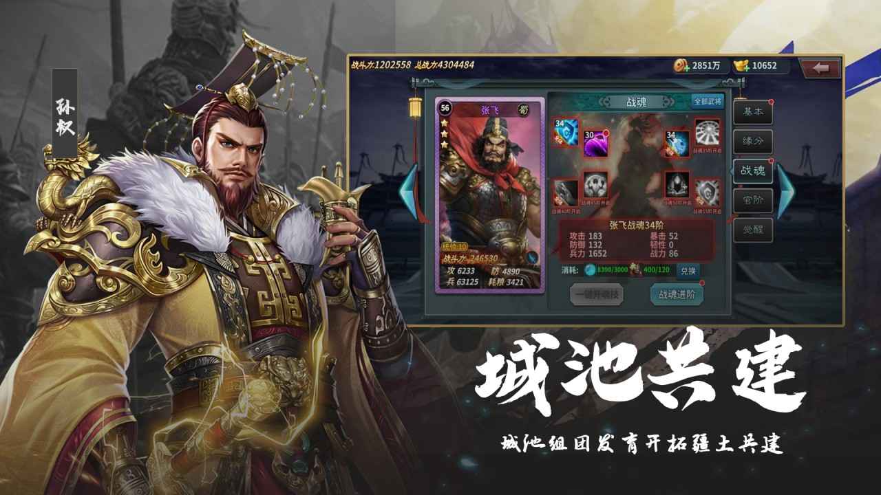 逍遥王国截图1