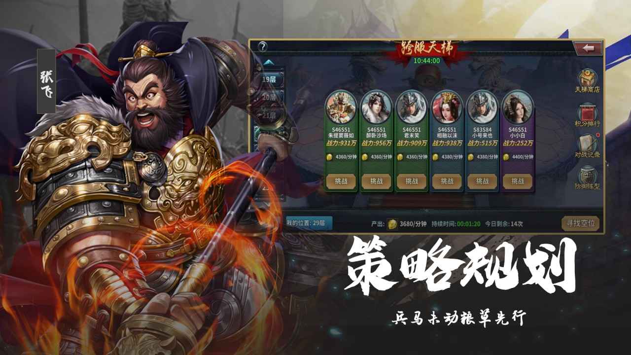 逍遥王国截图4
