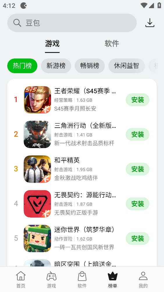 oppo应用商店截图5