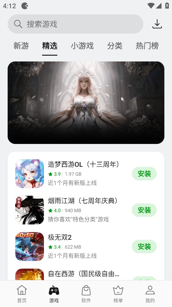 oppo应用商店