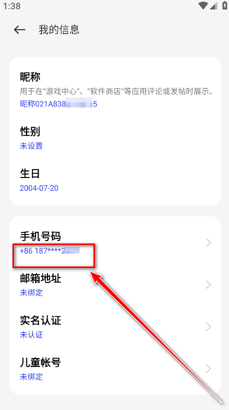 oppo应用商店