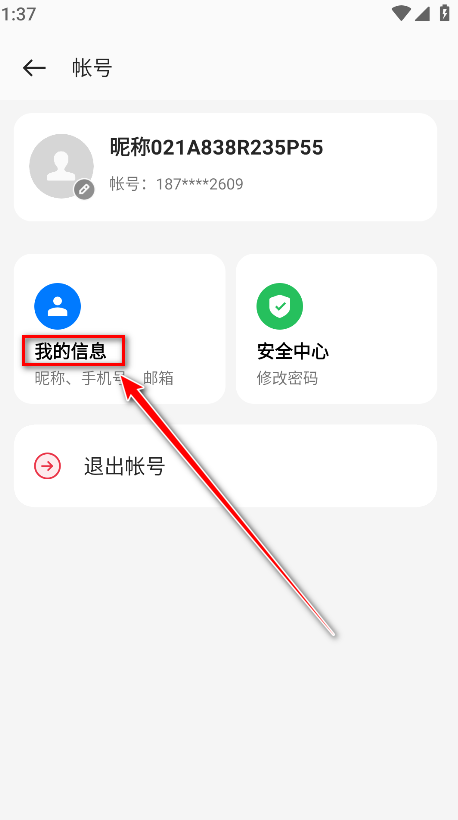 oppo应用商店