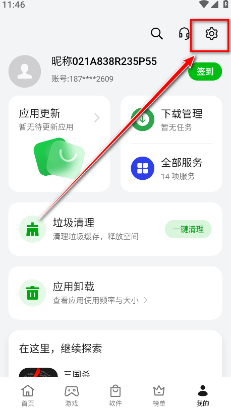 oppo应用商店