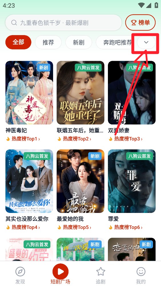 八狗短剧