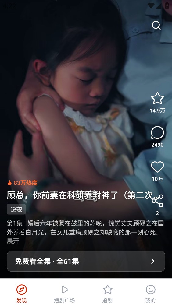 八狗短剧